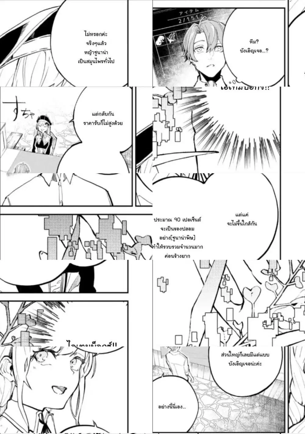 Isekai Cheat Magic Swordsman ตอนที่ 2.2 หน้า 1