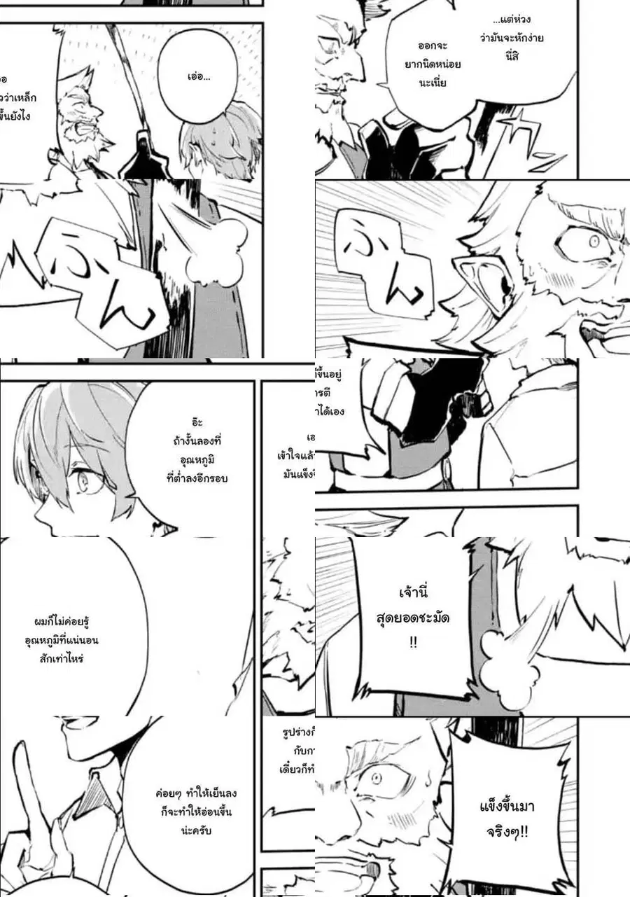 Isekai Cheat Magic Swordsman ตอนที่ 2.4 หน้า 1