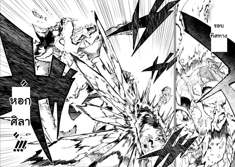 Isekai Cheat Magic Swordsman ตอนที่ 2.5 หน้า 1