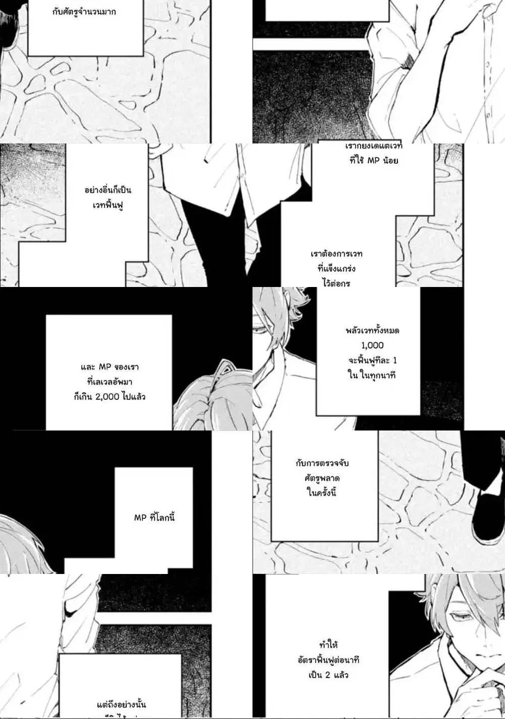 Isekai Cheat Magic Swordsman ตอนที่ 2.5 หน้า 2