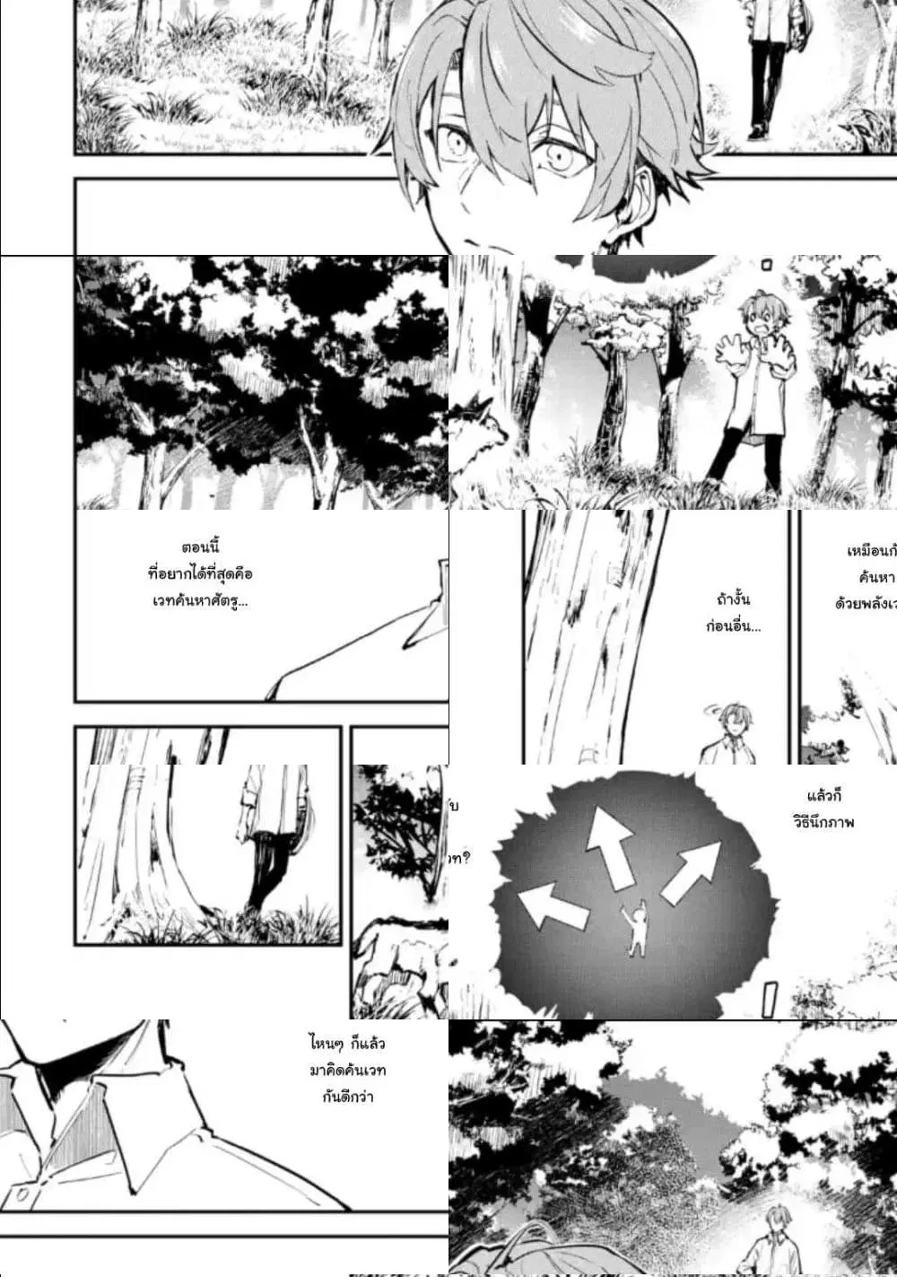 Isekai Cheat Magic Swordsman ตอนที่ 3.1 หน้า 2