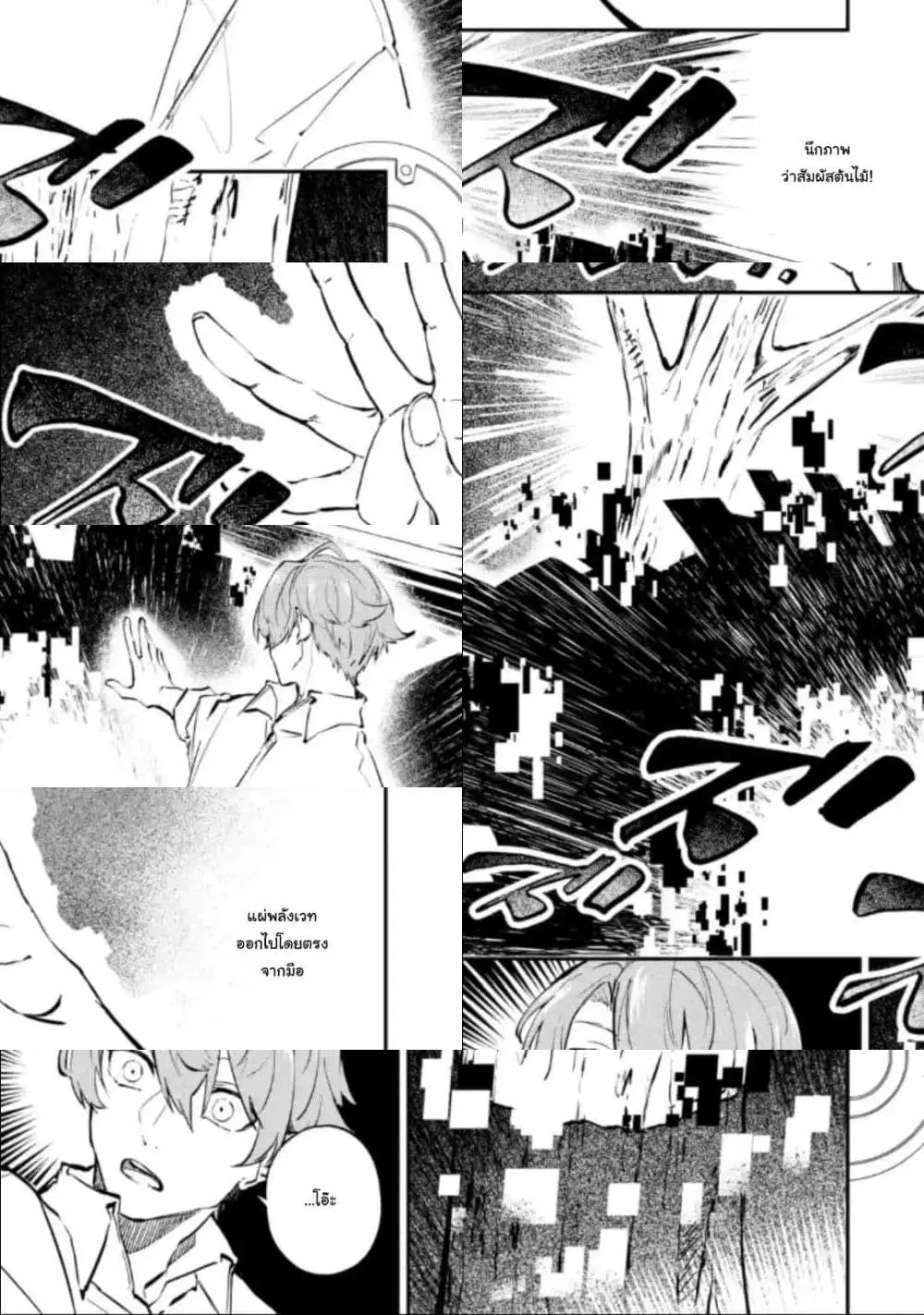 Isekai Cheat Magic Swordsman ตอนที่ 3.1 หน้า 3