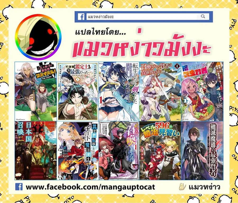Isekai Cheat Magic Swordsman ตอนที่ 3.3 หน้า 1