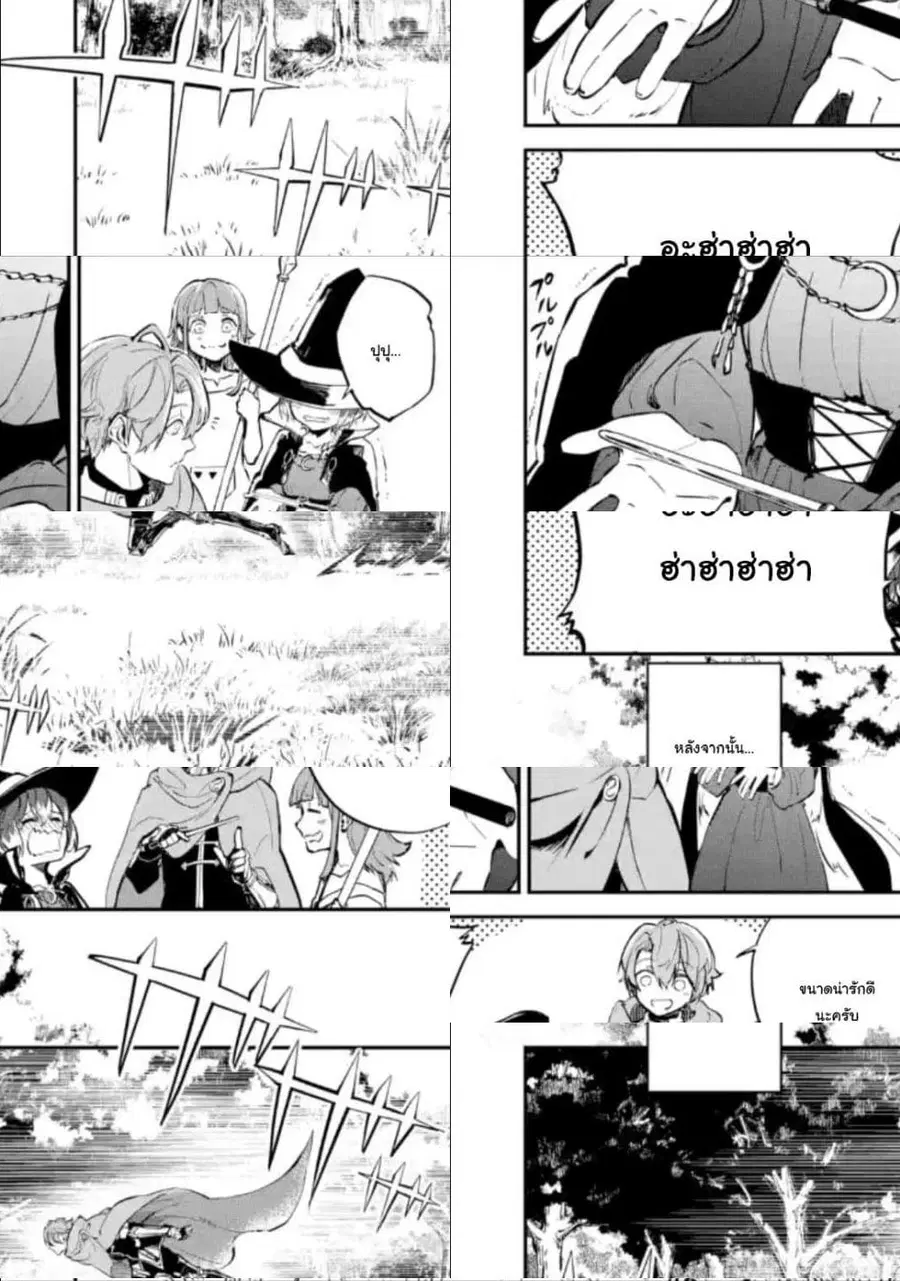 Isekai Cheat Magic Swordsman ตอนที่ 3.5 หน้า 3