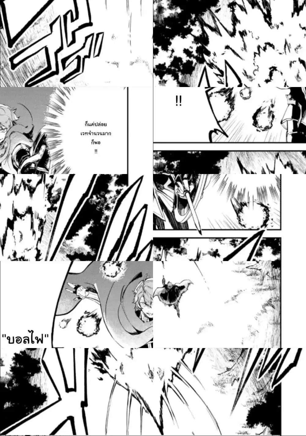 Isekai Cheat Magic Swordsman ตอนที่ 3.6 หน้า 1