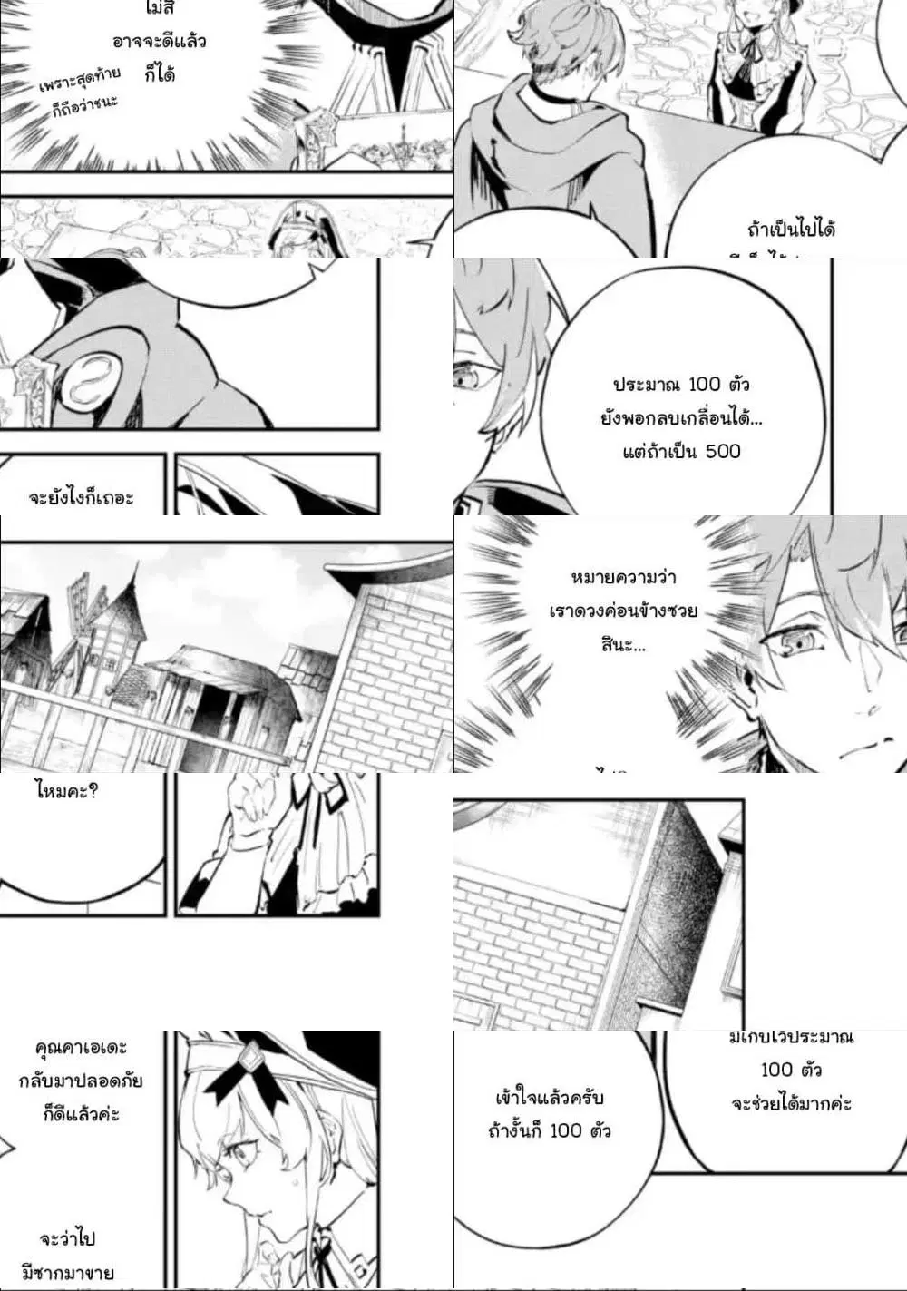 Isekai Cheat Magic Swordsman ตอนที่ 4.1 หน้า 2