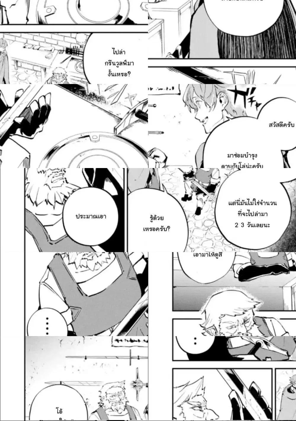 Isekai Cheat Magic Swordsman ตอนที่ 4.1 หน้า 3