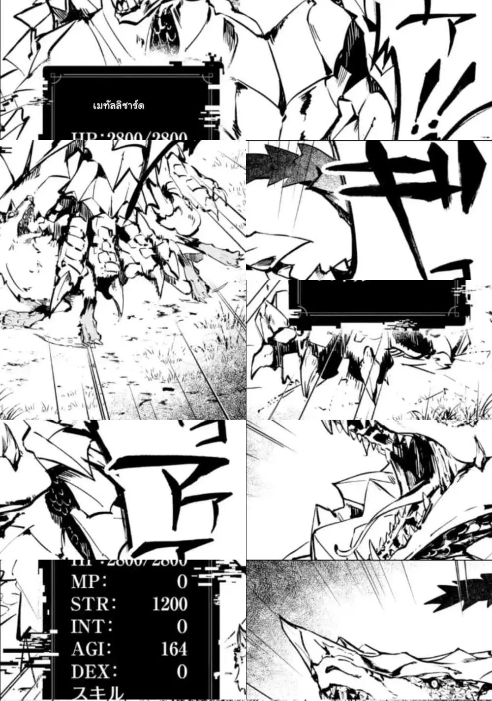 Isekai Cheat Magic Swordsman ตอนที่ 4.3 หน้า 3