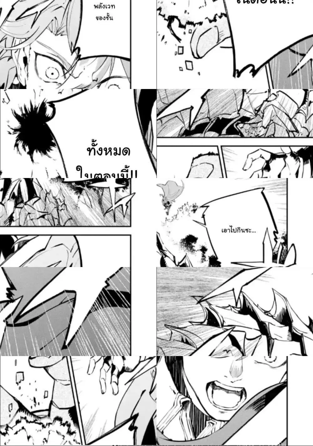 Isekai Cheat Magic Swordsman ตอนที่ 4.4 หน้า 1