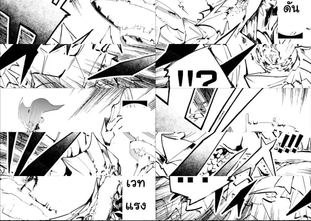 Isekai Cheat Magic Swordsman ตอนที่ 4.4 หน้า 2