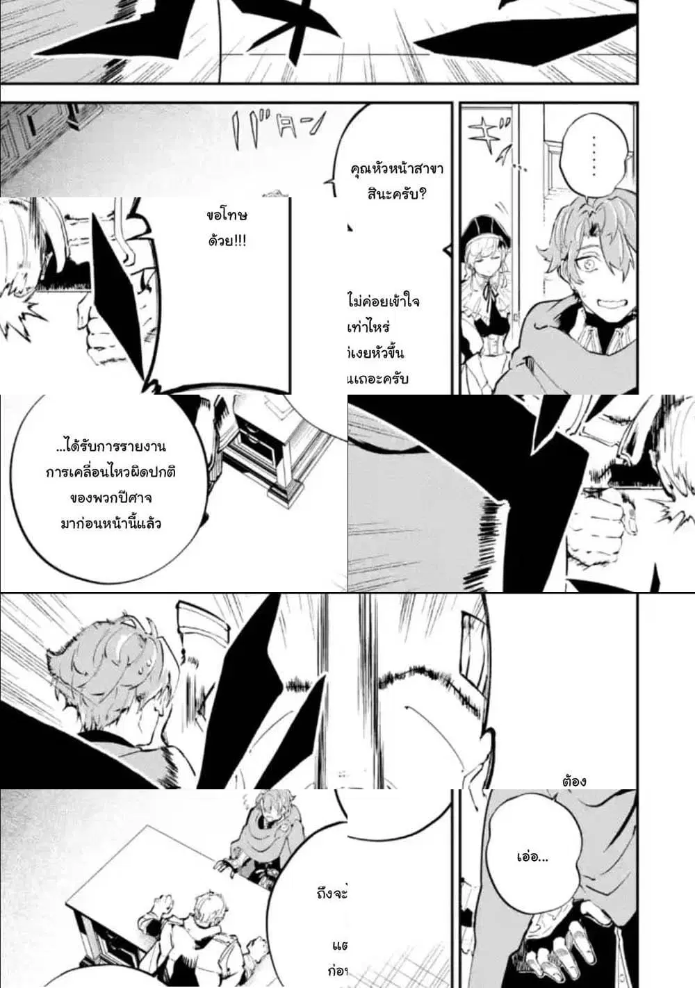 Isekai Cheat Magic Swordsman ตอนที่ 5.2 หน้า 1