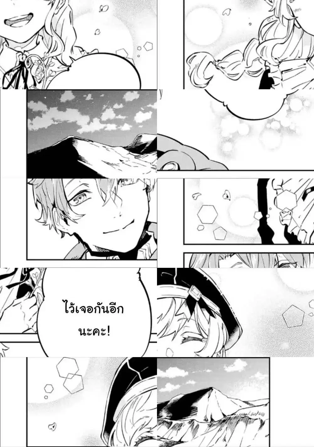 Isekai Cheat Magic Swordsman ตอนที่ 5.3 หน้า 2