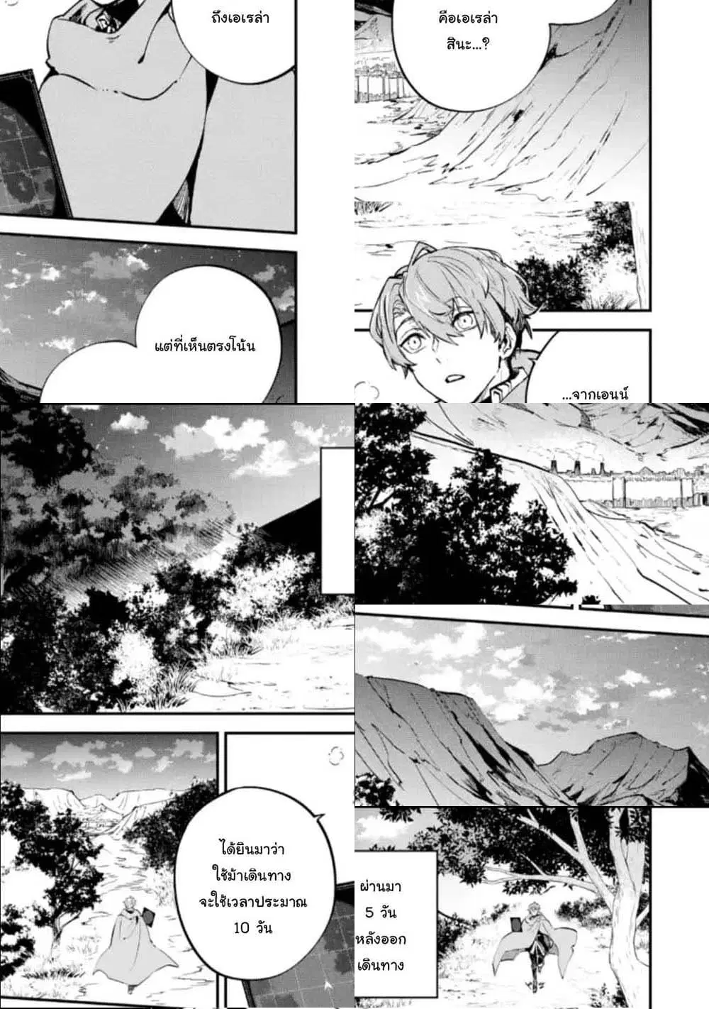 Isekai Cheat Magic Swordsman ตอนที่ 5.3 หน้า 3