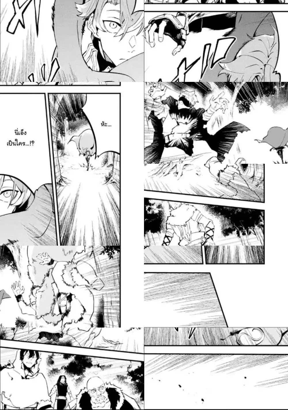 Isekai Cheat Magic Swordsman ตอนที่ 5.4 หน้า 1