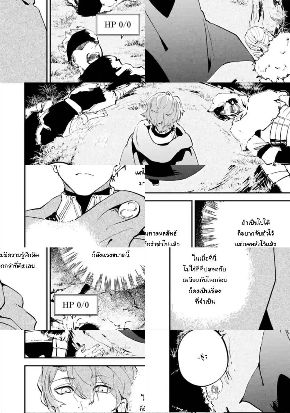 Isekai Cheat Magic Swordsman ตอนที่ 5.4 หน้า 2