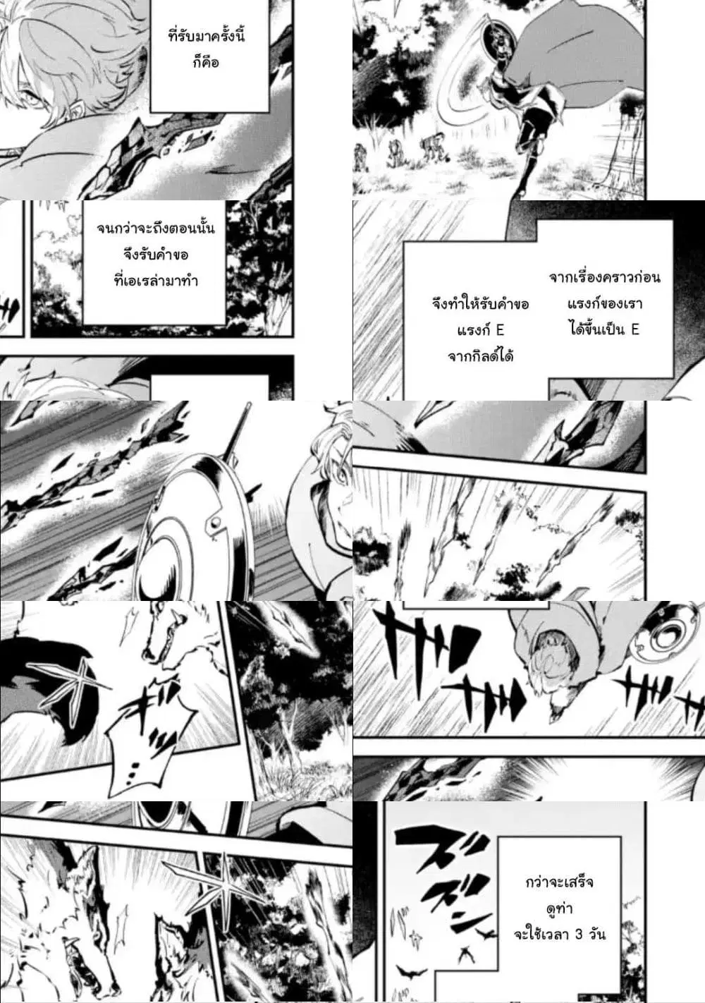 Isekai Cheat Magic Swordsman ตอนที่ 6.3 หน้า 1