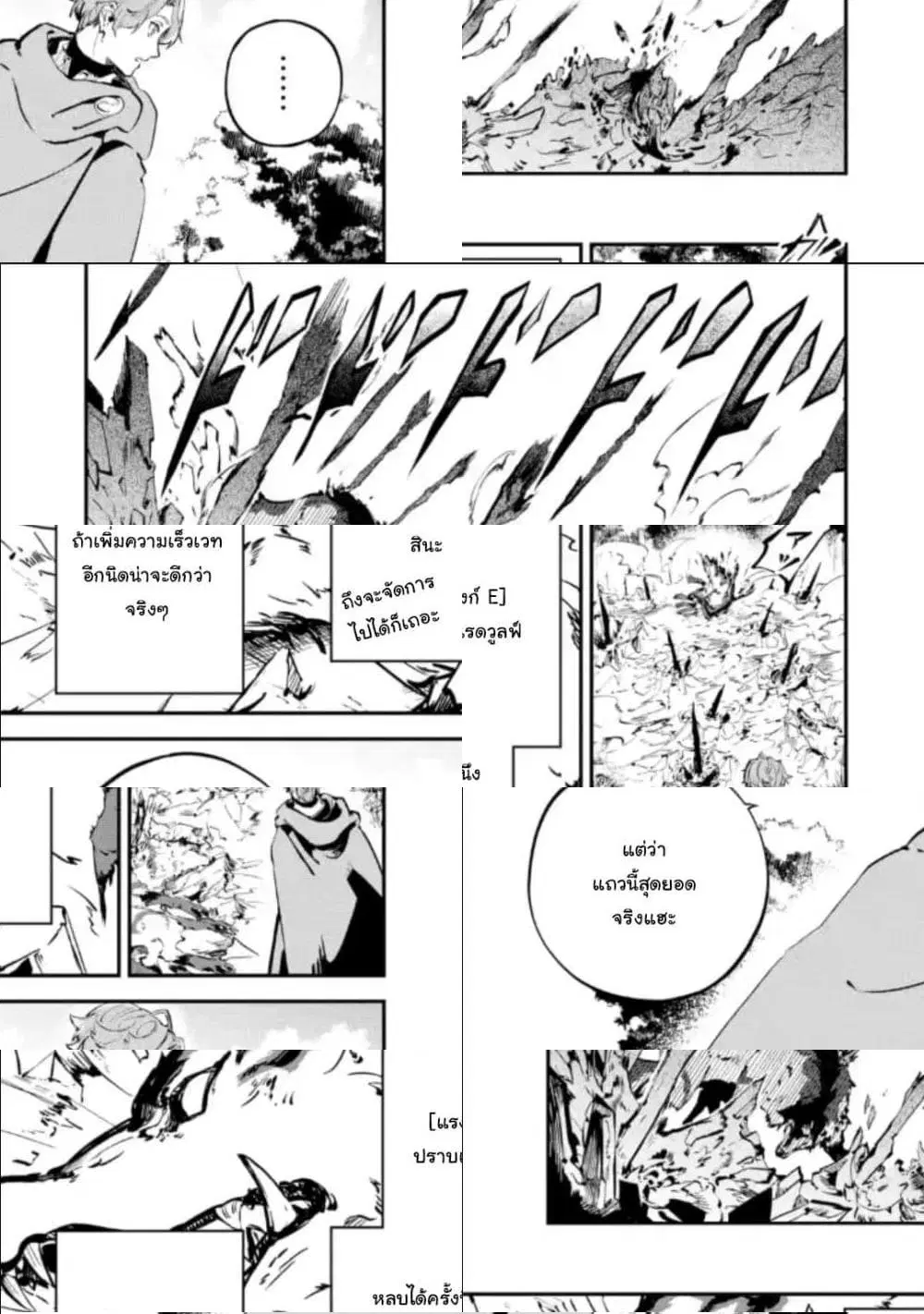 Isekai Cheat Magic Swordsman ตอนที่ 6.3 หน้า 3