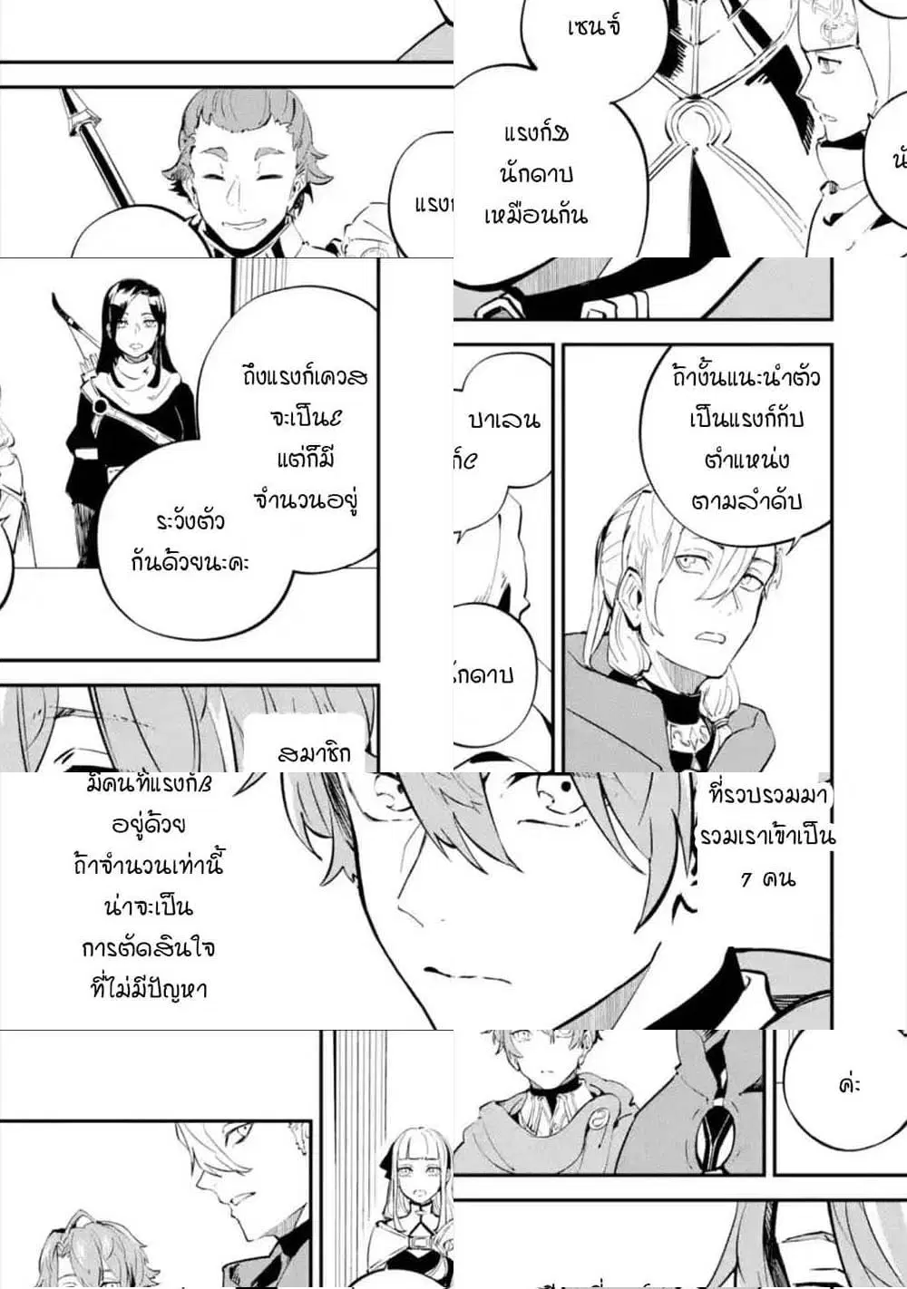 Isekai Cheat Magic Swordsman ตอนที่ 7.1 หน้า 3
