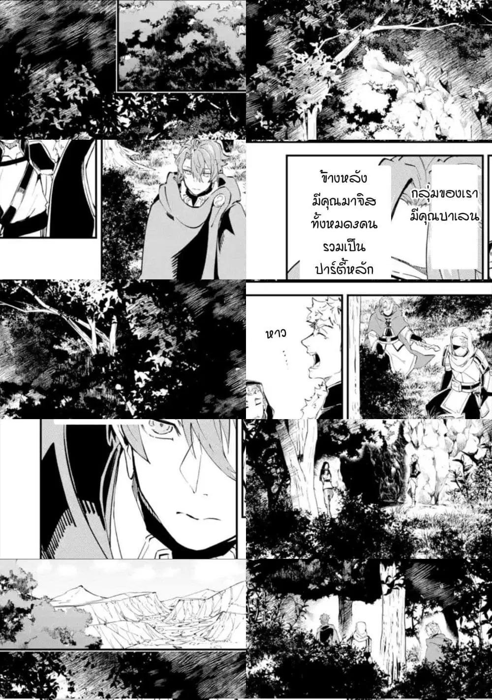 Isekai Cheat Magic Swordsman ตอนที่ 7.2 หน้า 1