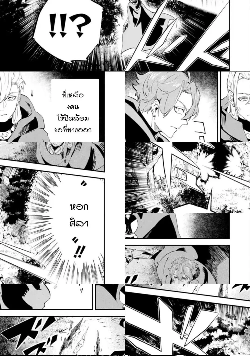 Isekai Cheat Magic Swordsman ตอนที่ 7.2 หน้า 2