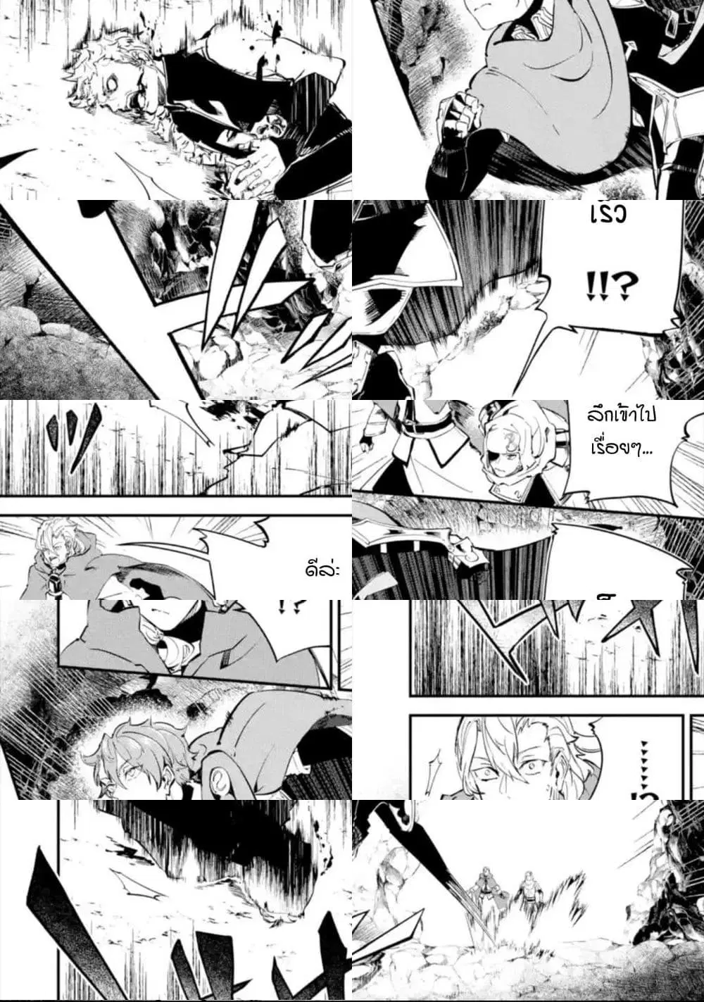 Isekai Cheat Magic Swordsman ตอนที่ 7.2 หน้า 3