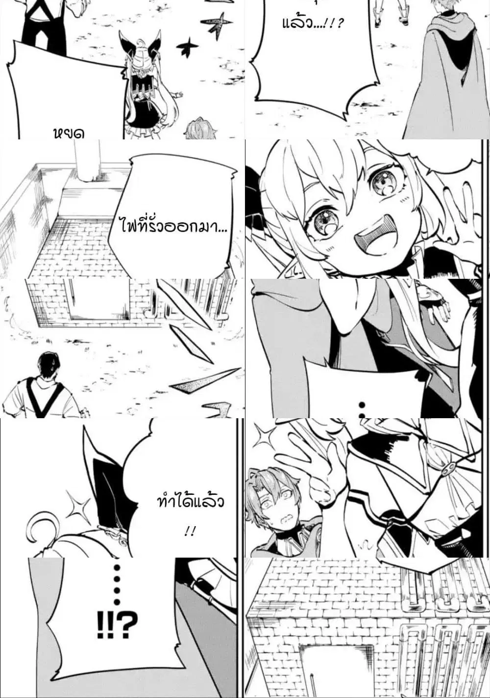 Isekai Cheat Magic Swordsman ตอนที่ 8.2 หน้า 2