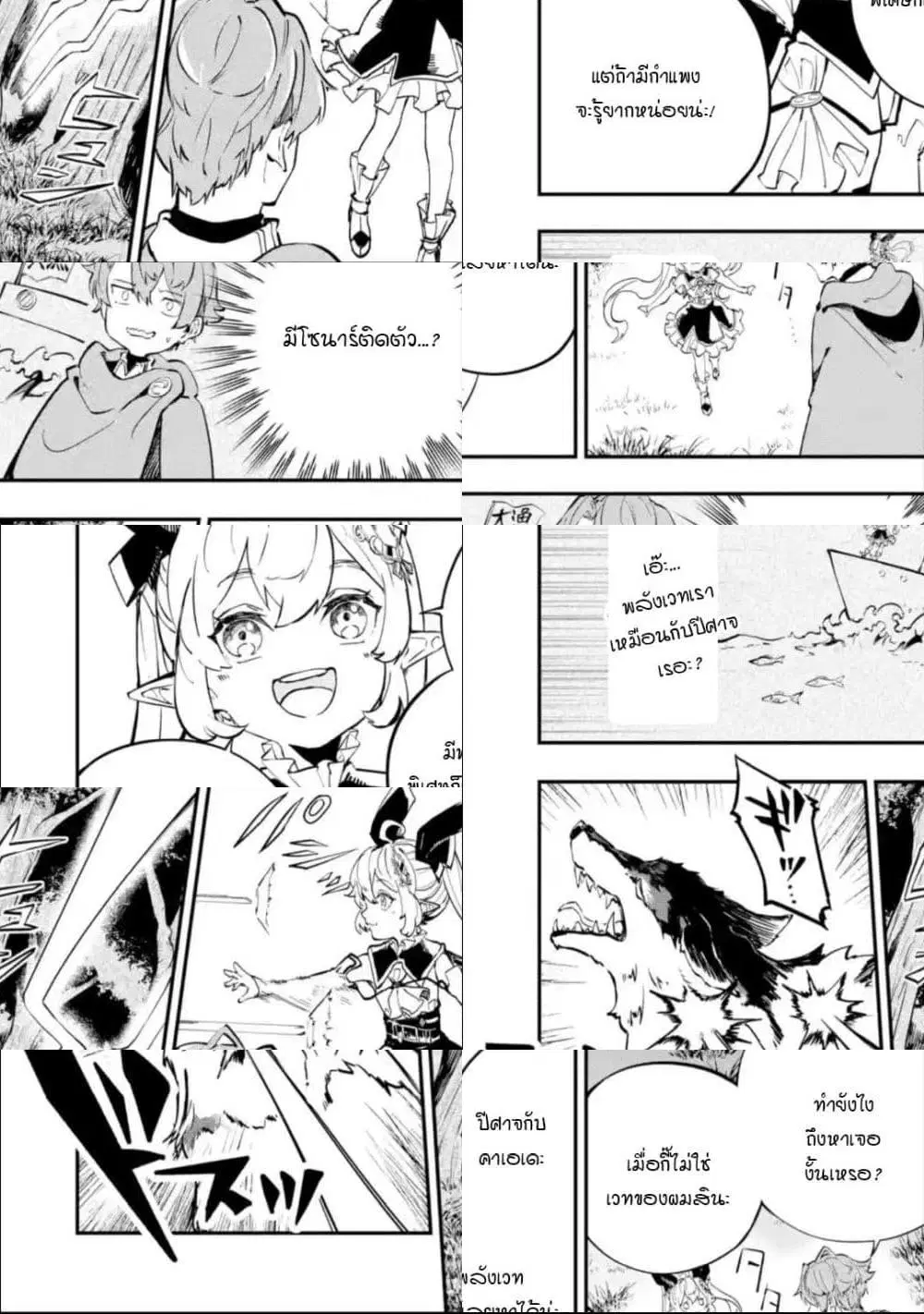Isekai Cheat Magic Swordsman ตอนที่ 8.4 หน้า 1