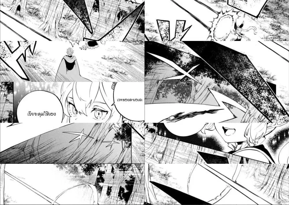 Isekai Cheat Magic Swordsman ตอนที่ 8.4 หน้า 3