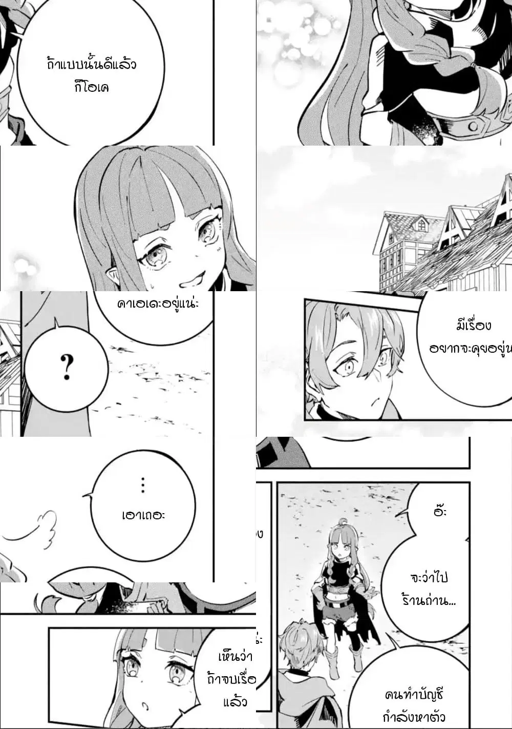 Isekai Cheat Magic Swordsman ตอนที่ 9.4 หน้า 1