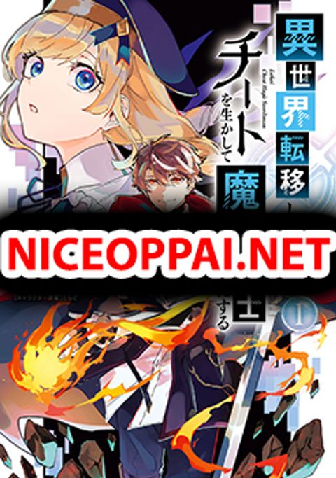 ปก Isekai Cheat Magic Swordsman มังงะญี่ปุ่น แปลไทย