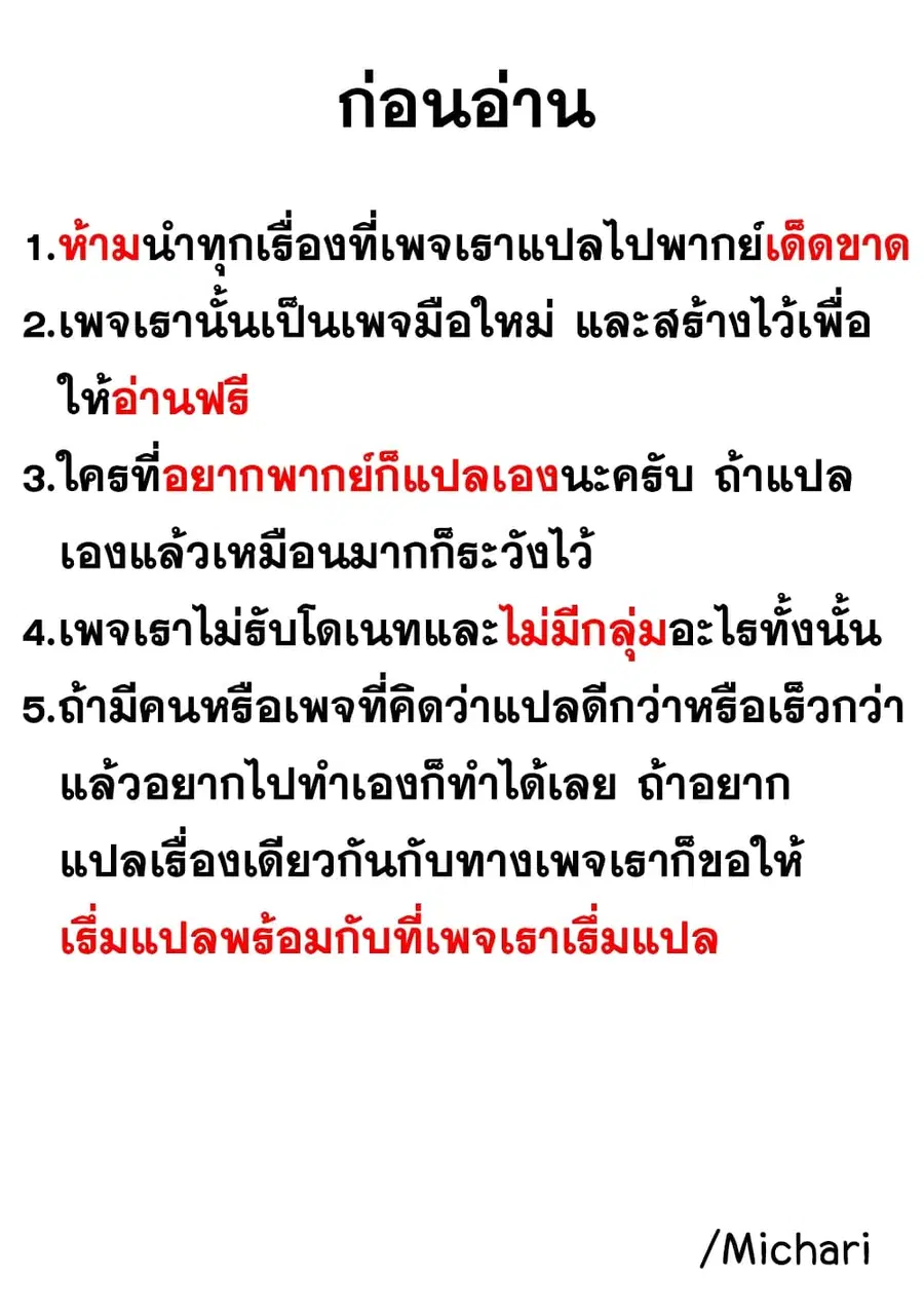 Isekai Cheat Survival Meshi ตอนที่ 7.1 หน้า 1