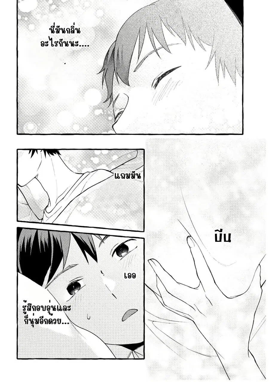 Isekai Chikyuu kan de Kojin Boueki Shite Mita ตอนที่ 4.1 หน้า 2