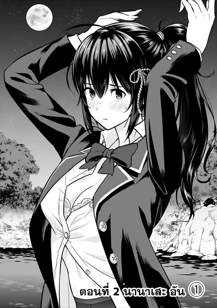 Isekai class shoukan saretara R18 no skill o kakutoku shita node, yari ตอนที่ 2 หน้า 3
