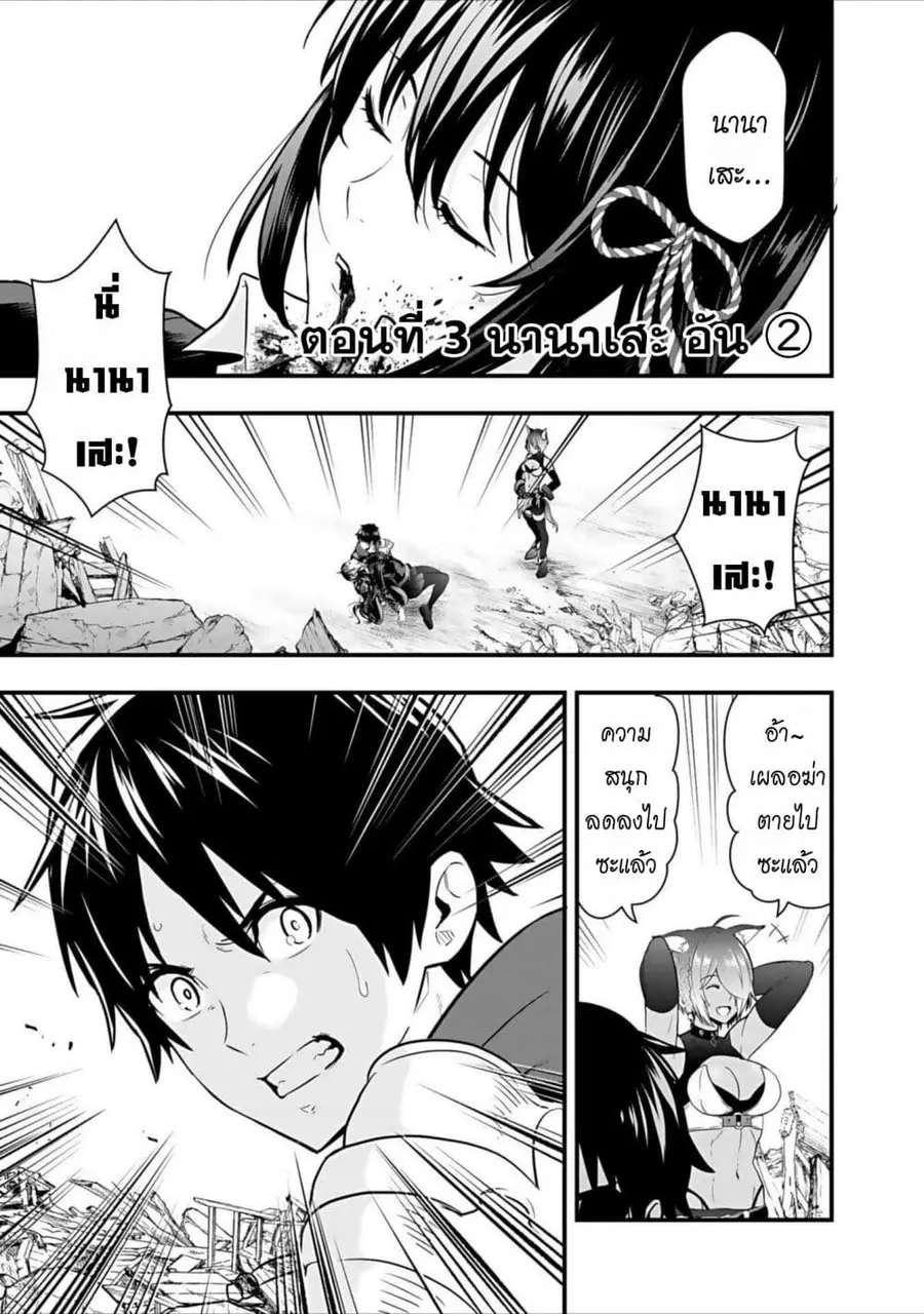 Isekai class shoukan saretara R18 no skill o kakutoku shita node, yari ตอนที่ 3 หน้า 2