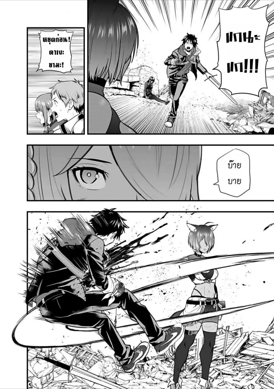 Isekai class shoukan saretara R18 no skill o kakutoku shita node, yari ตอนที่ 3 หน้า 3
