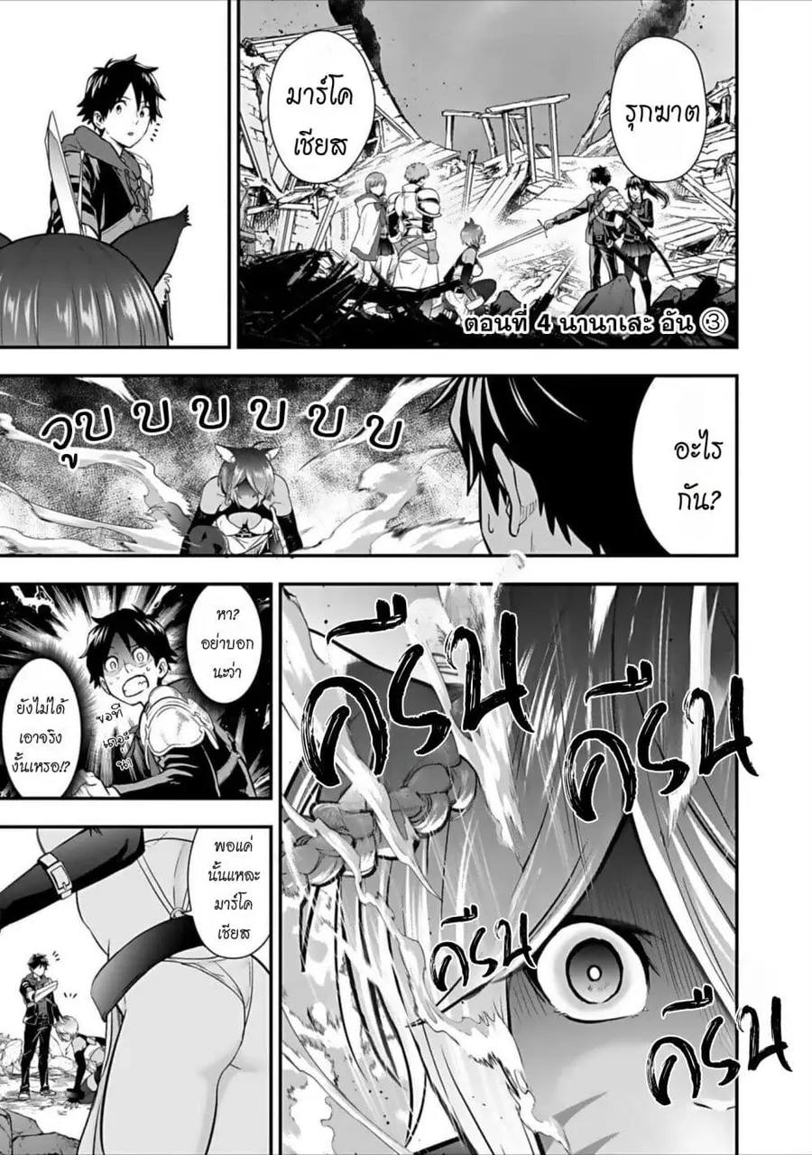 Isekai class shoukan saretara R18 no skill o kakutoku shita node, yari ตอนที่ 4 หน้า 2