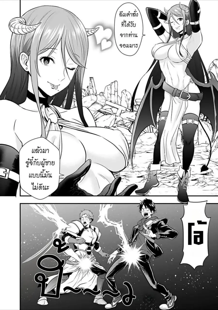 Isekai class shoukan saretara R18 no skill o kakutoku shita node, yari ตอนที่ 4 หน้า 3
