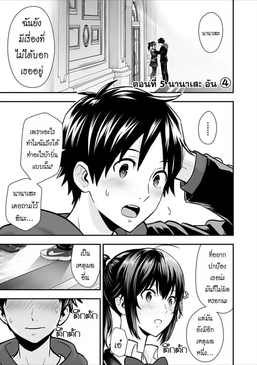 Isekai class shoukan saretara R18 no skill o kakutoku shita node, yari ตอนที่ 5 หน้า 2