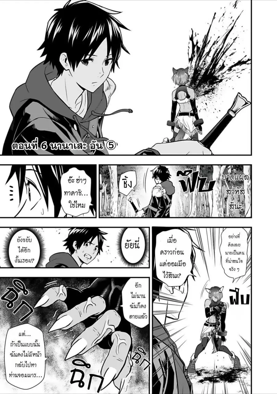 Isekai class shoukan saretara R18 no skill o kakutoku shita node, yari ตอนที่ 6 หน้า 2