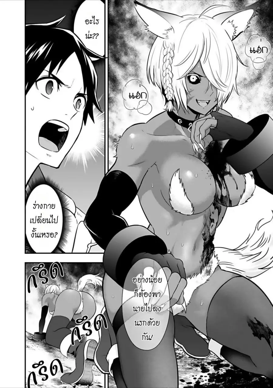Isekai class shoukan saretara R18 no skill o kakutoku shita node, yari ตอนที่ 6 หน้า 3