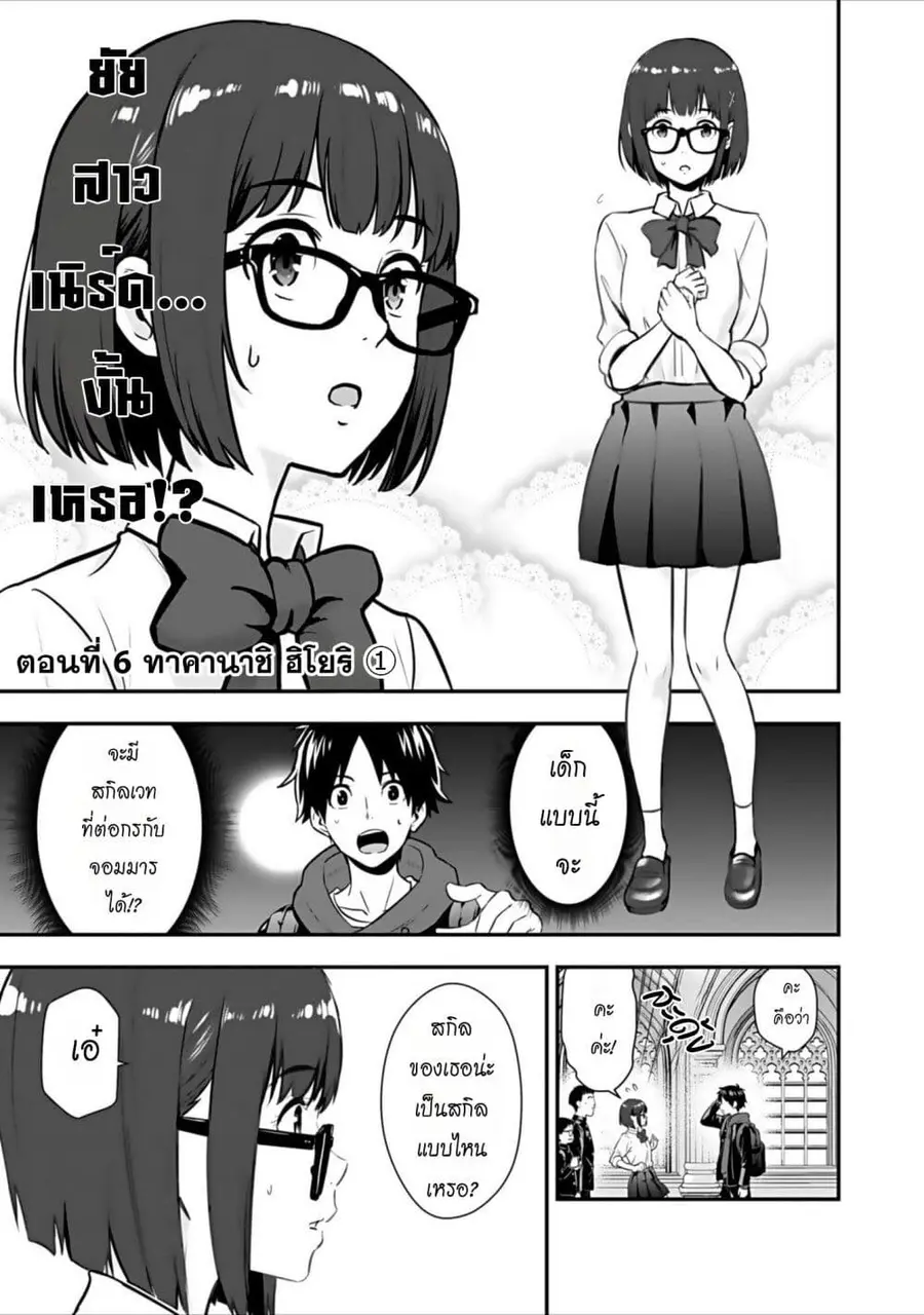 Isekai class shoukan saretara R18 no skill o kakutoku shita node, yari ตอนที่ 7 หน้า 2