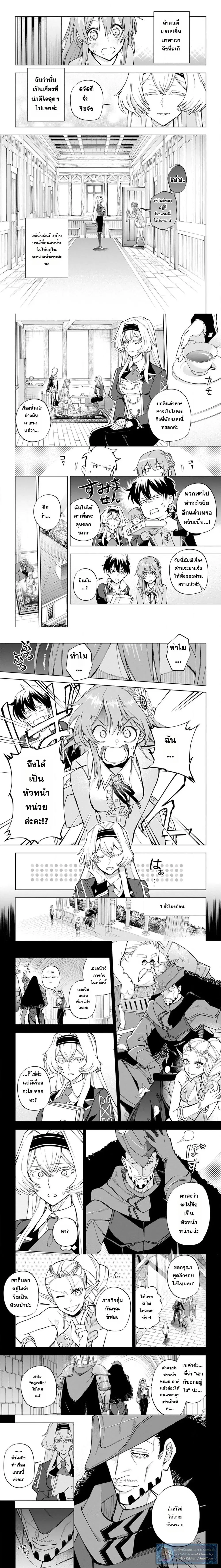 Isekai Craft-gurashi: Jiyuu Kimama na Seisanshoku no Honobono Slow Life ตอนที่ 17 หน้า 1