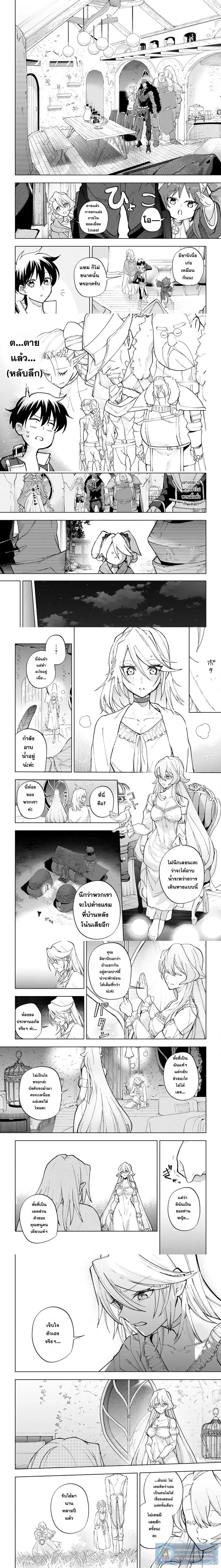 Isekai Craft-gurashi: Jiyuu Kimama na Seisanshoku no Honobono Slow Life ตอนที่ 18 หน้า 2