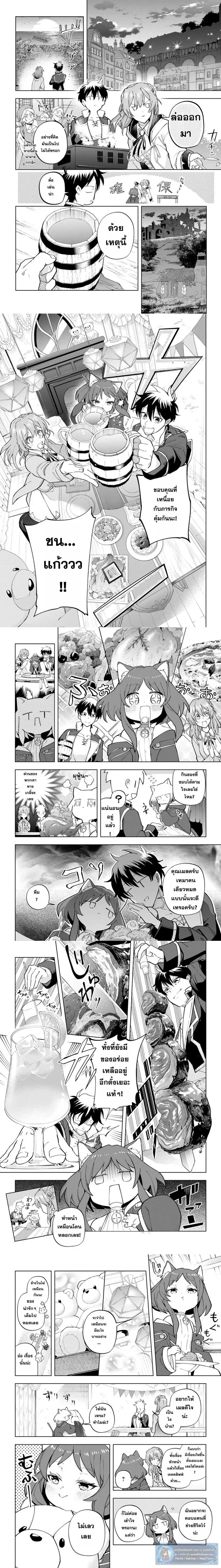 Isekai Craft-gurashi: Jiyuu Kimama na Seisanshoku no Honobono Slow Life ตอนที่ 25 หน้า 3