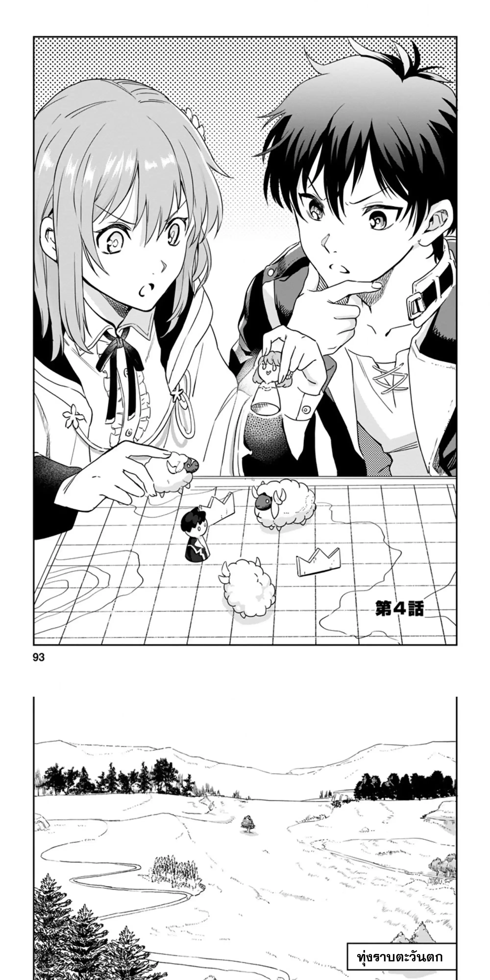 Isekai Craft-gurashi: Jiyuu Kimama na Seisanshoku no Honobono Slow Life ตอนที่ 4 หน้า 1