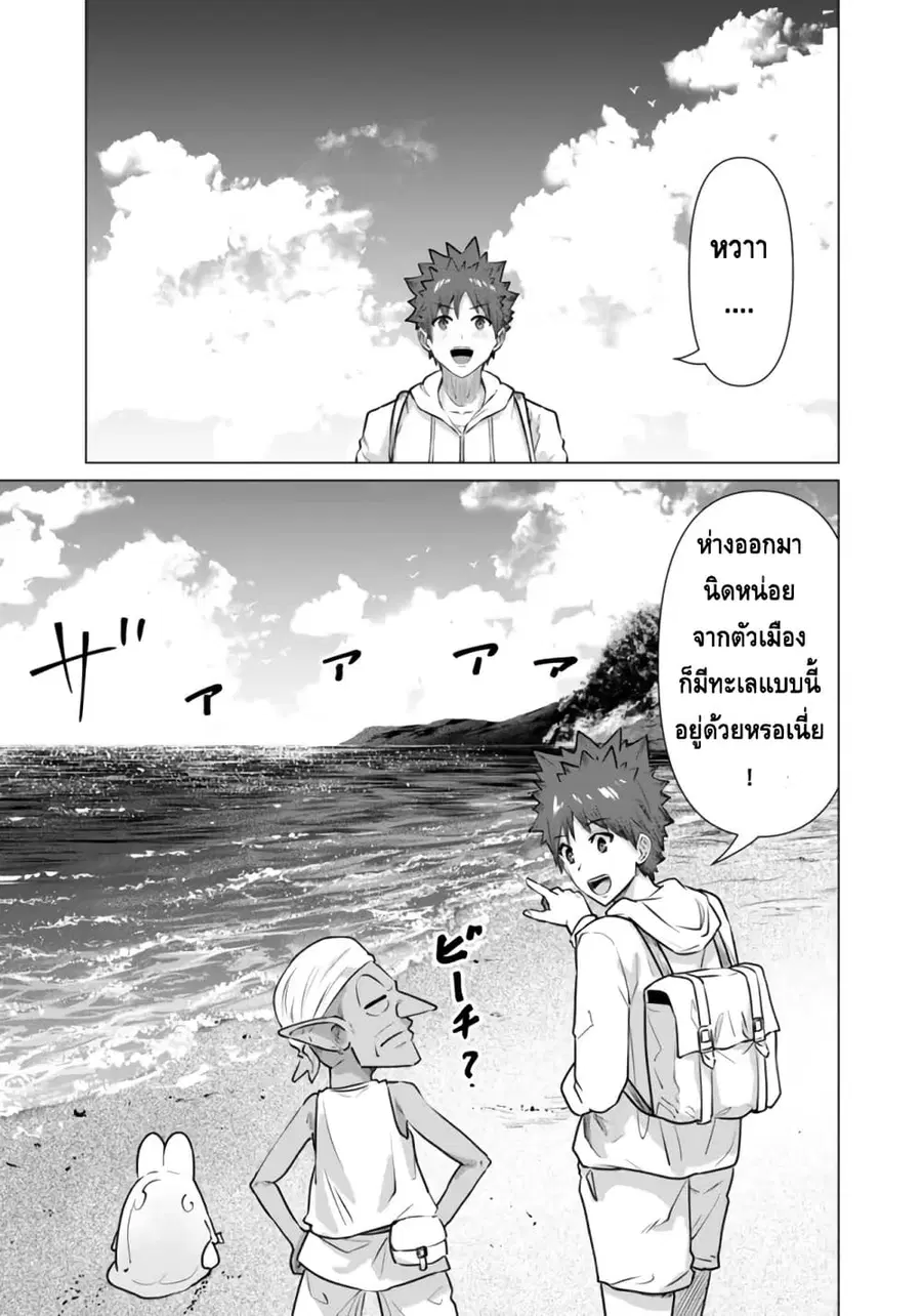 Isekai danyuu ~Shiru danyuu ga isekai tensei shite ero chishiki furu katsuyo de musou danyuu ni naru hanashi ~ ตอนที่ 3 หน้า 3