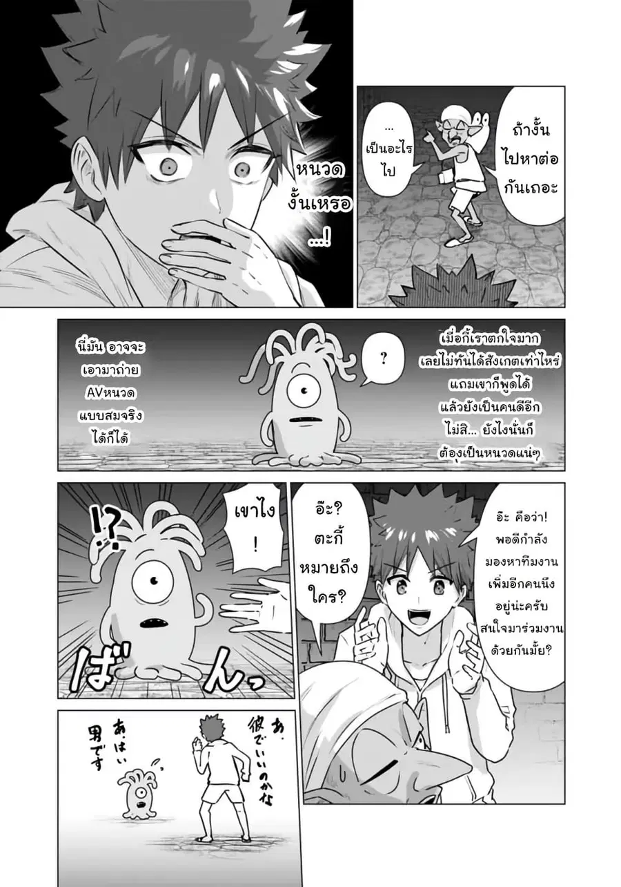 Isekai danyuu ~Shiru danyuu ga isekai tensei shite ero chishiki furu katsuyo de musou danyuu ni naru hanashi ~ ตอนที่ 4 หน้า 3