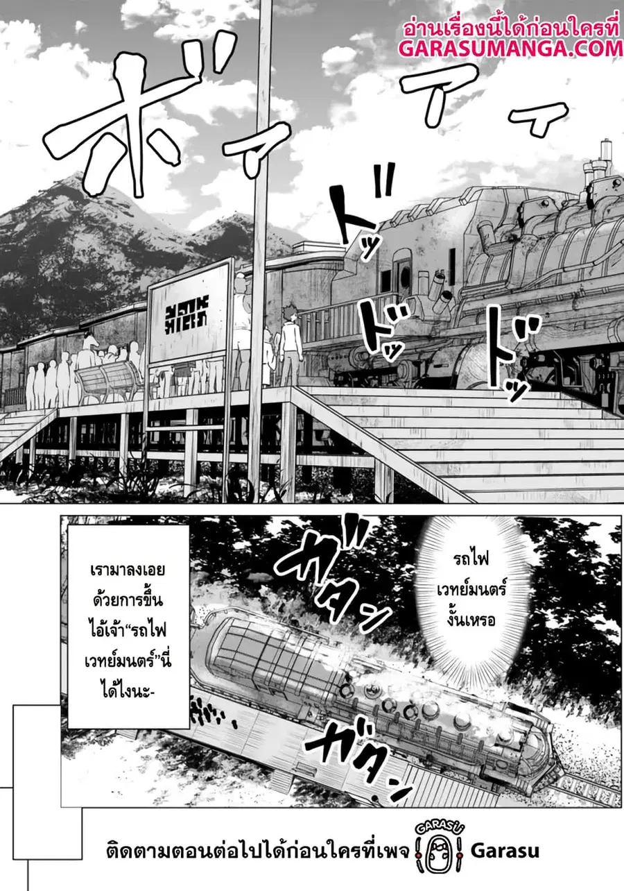 Isekai danyuu ~Shiru danyuu ga isekai tensei shite ero chishiki furu katsuyo de musou danyuu ni naru hanashi ~ ตอนที่ 7 หน้า 3