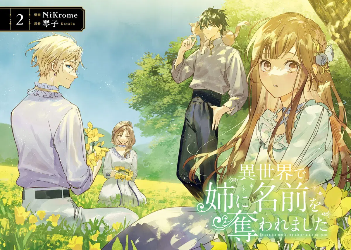 Isekai de Ane ni Namae wo Ubawaremashita ตอนที่ 10.5 หน้า 3