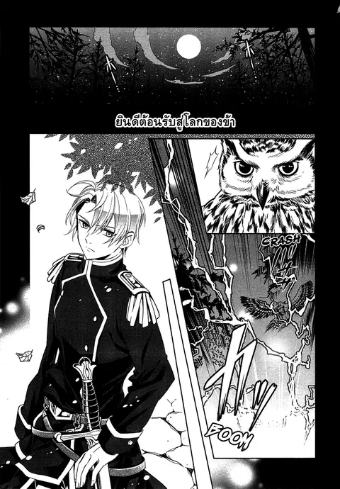 Isekai de Café o Kaiten Shimashita ตอนที่ 1 หน้า 3